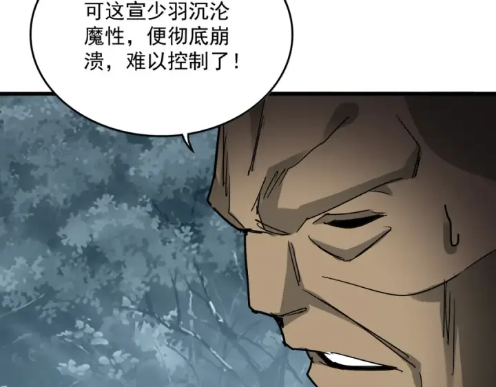 《魔皇大管家》第753话 玄天宗的秘密图57