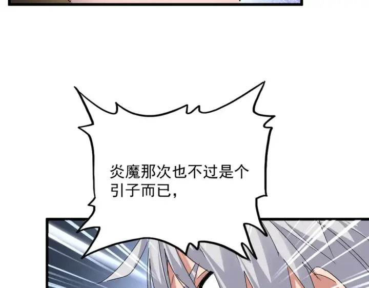 《魔皇大管家》第753话 玄天宗的秘密图61