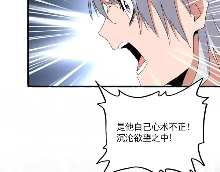 《魔皇大管家》第753话 玄天宗的秘密图62