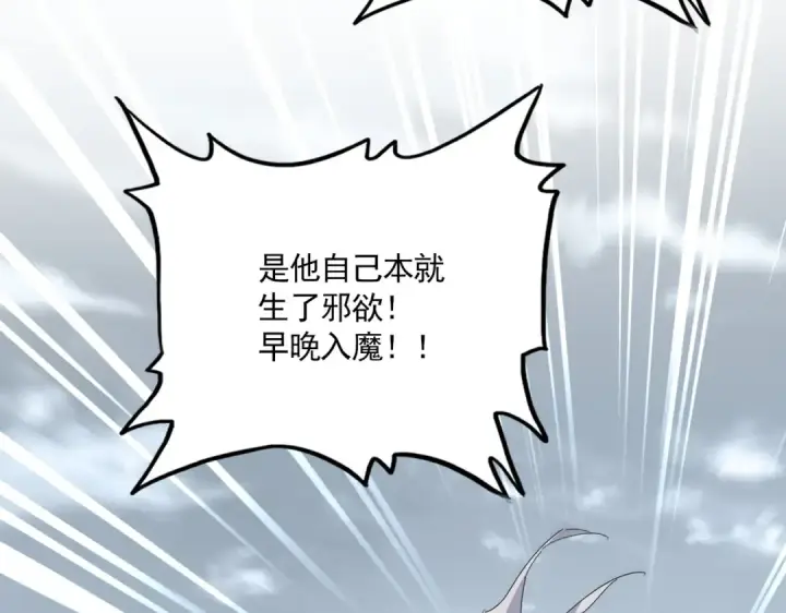 《魔皇大管家》第753话 玄天宗的秘密图63
