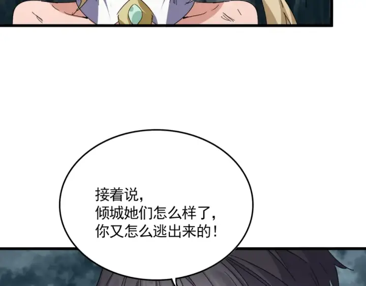 《魔皇大管家》第753话 玄天宗的秘密图67
