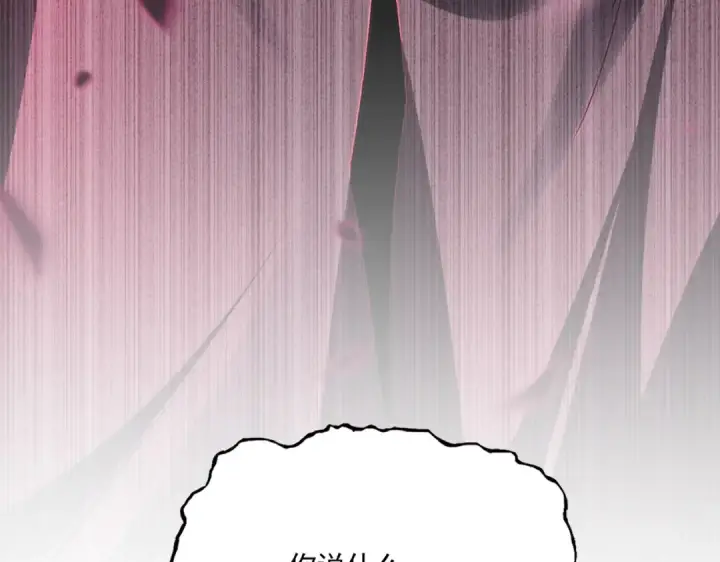 《魔皇大管家》第753话 玄天宗的秘密图7