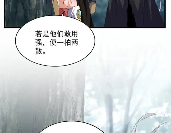《魔皇大管家》第753话 玄天宗的秘密图71