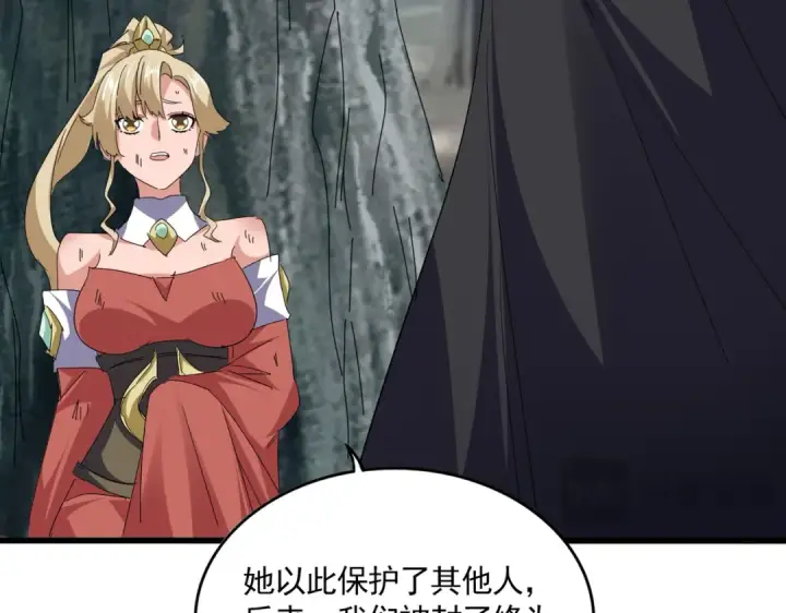 《魔皇大管家》第753话 玄天宗的秘密图73