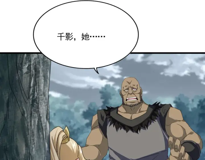《魔皇大管家》第753话 玄天宗的秘密图83