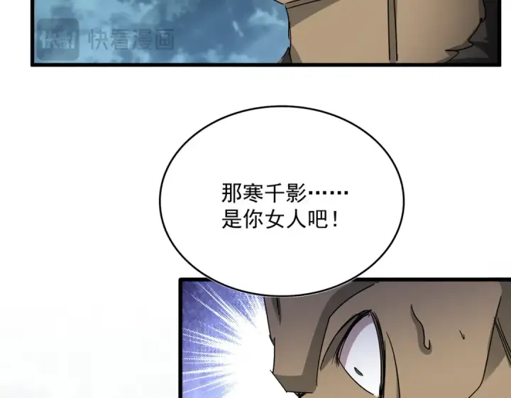 《魔皇大管家》第753话 玄天宗的秘密图87