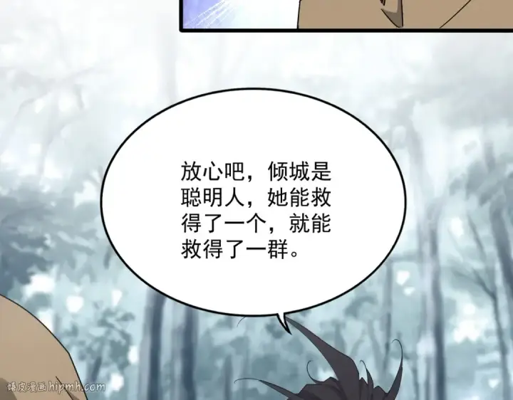 《魔皇大管家》第753话 玄天宗的秘密图88