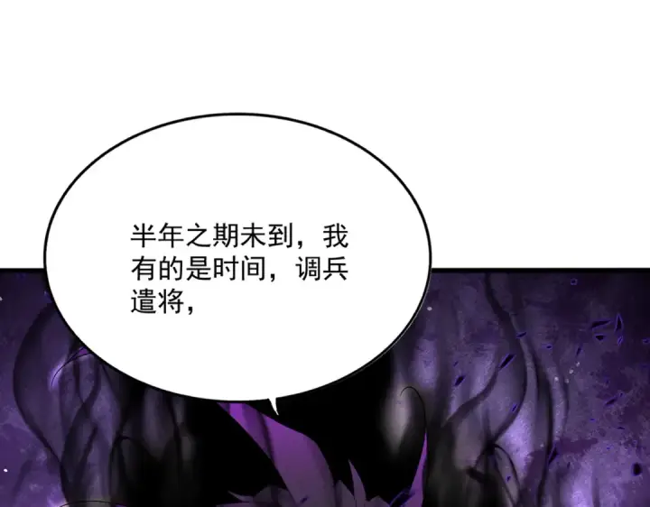 《魔皇大管家》第753话 玄天宗的秘密图91
