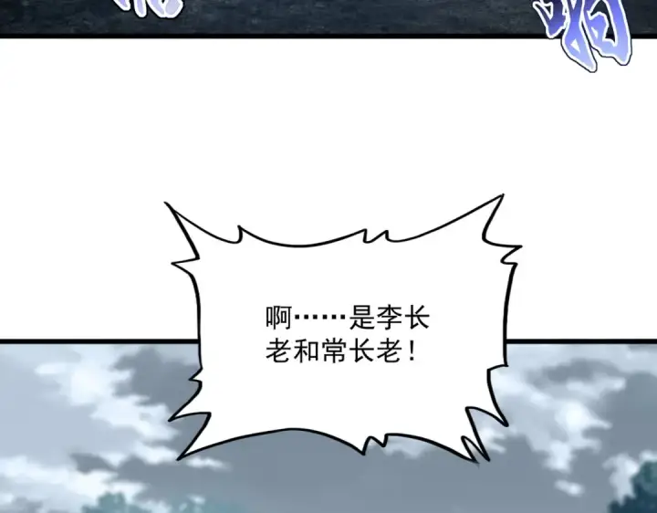 《魔皇大管家》第753话 玄天宗的秘密图99