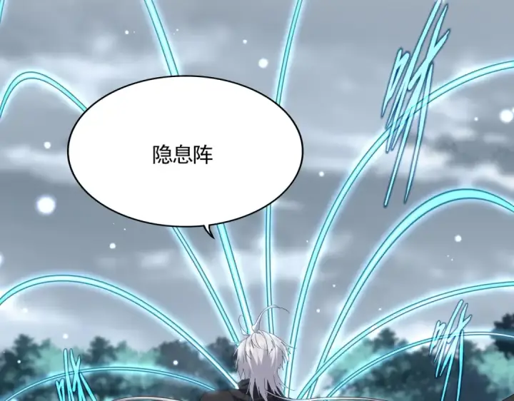 《魔皇大管家》第754话 他同不同意不重要图10