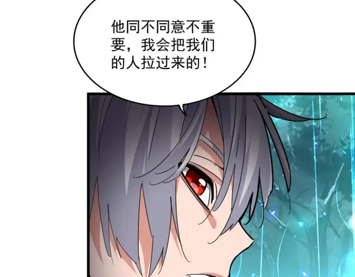 《魔皇大管家》第754话 他同不同意不重要图18