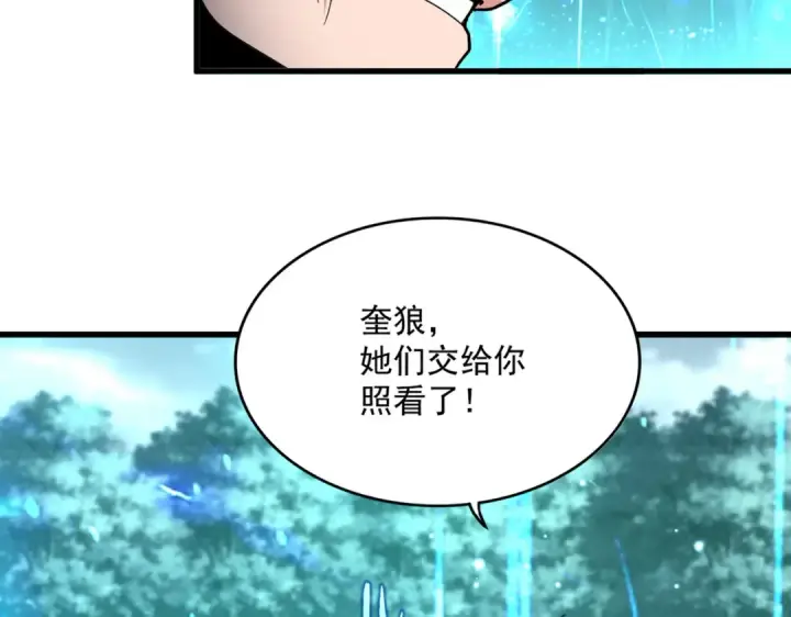 《魔皇大管家》第754话 他同不同意不重要图19
