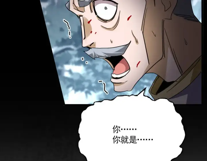 《魔皇大管家》第754话 他同不同意不重要图2