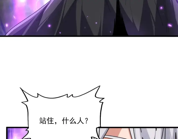 《魔皇大管家》第754话 他同不同意不重要图26