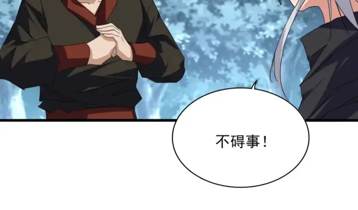 《魔皇大管家》第754话 他同不同意不重要图29