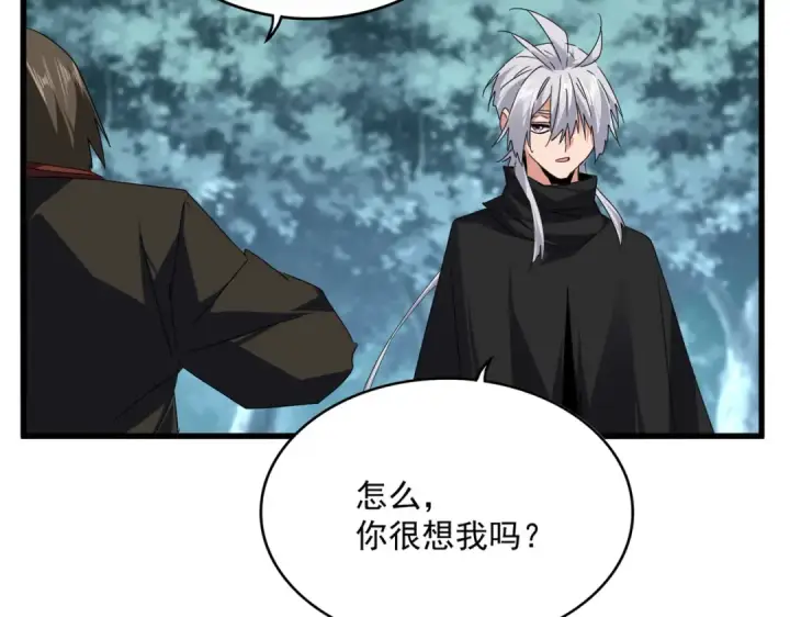 《魔皇大管家》第754话 他同不同意不重要图31