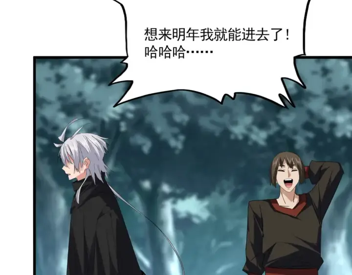 《魔皇大管家》第754话 他同不同意不重要图35