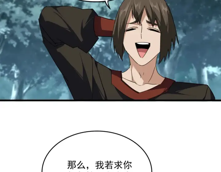 《魔皇大管家》第754话 他同不同意不重要图42