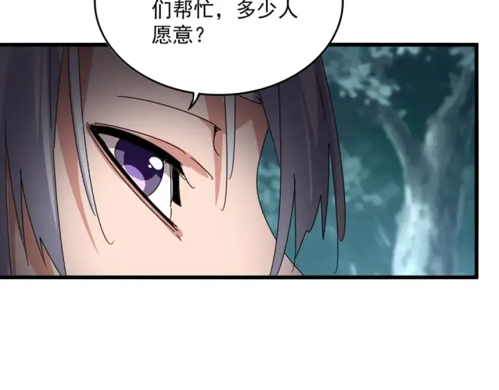 《魔皇大管家》第754话 他同不同意不重要图43