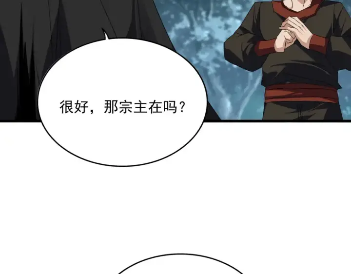 《魔皇大管家》第754话 他同不同意不重要图45