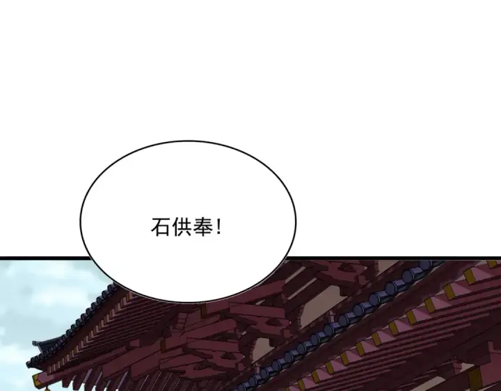 《魔皇大管家》第754话 他同不同意不重要图58