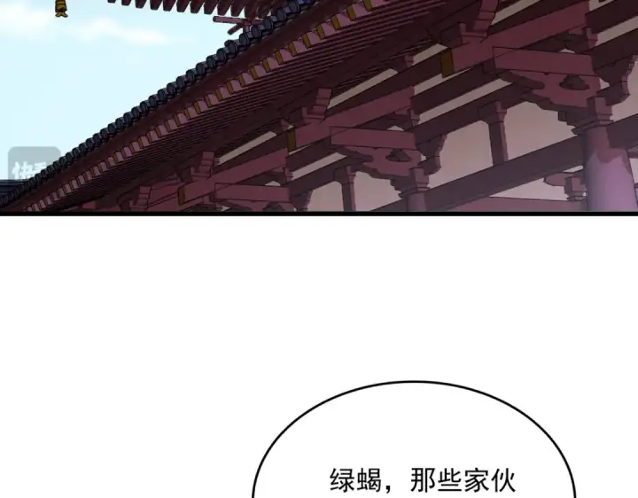 《魔皇大管家》第754话 他同不同意不重要图59