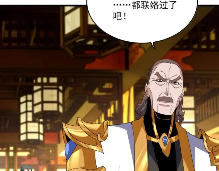 《魔皇大管家》第754话 他同不同意不重要图60
