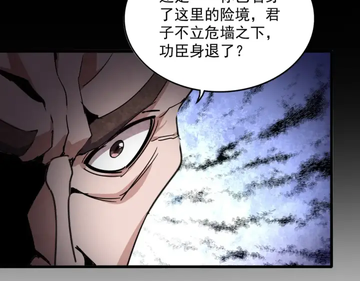 《魔皇大管家》第754话 他同不同意不重要图66