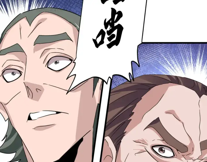 《魔皇大管家》第754话 他同不同意不重要图68