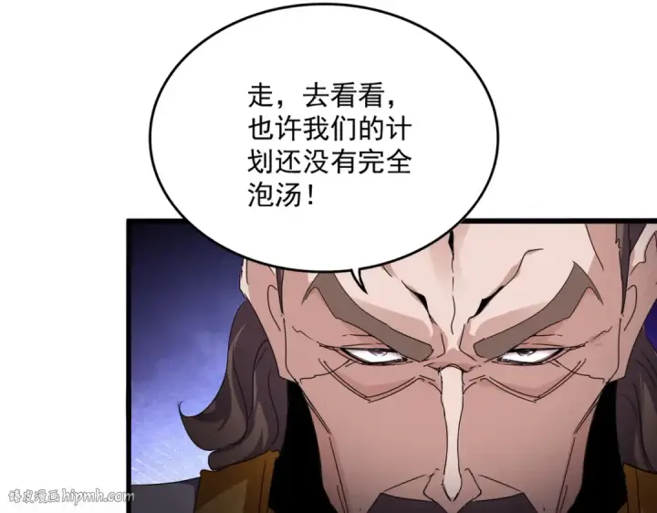 《魔皇大管家》第754话 他同不同意不重要图72