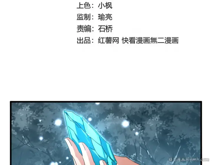 《魔皇大管家》第754话 他同不同意不重要图8