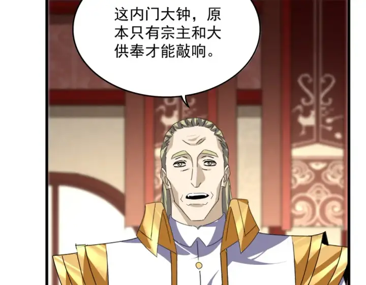《魔皇大管家》第754话 他同不同意不重要图81