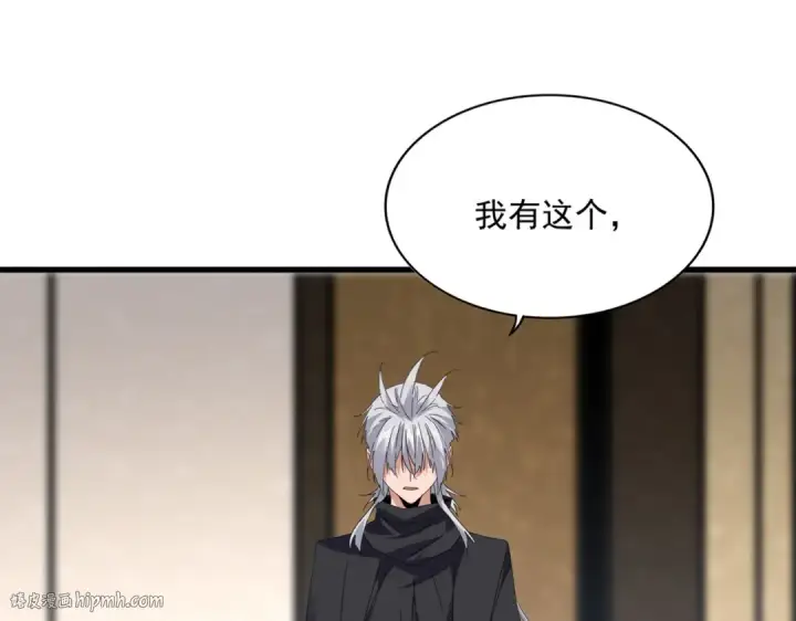 《魔皇大管家》第754话 他同不同意不重要图88