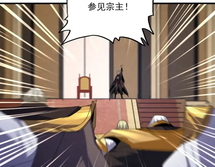 《魔皇大管家》第754话 他同不同意不重要图92