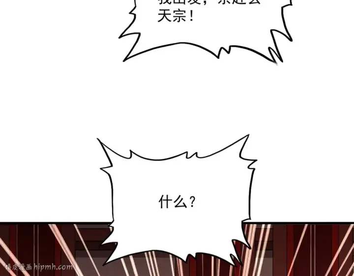 《魔皇大管家》第754话 他同不同意不重要图96