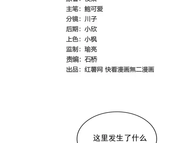 《魔皇大管家》第755话 我带你们攻打玄天宗图10