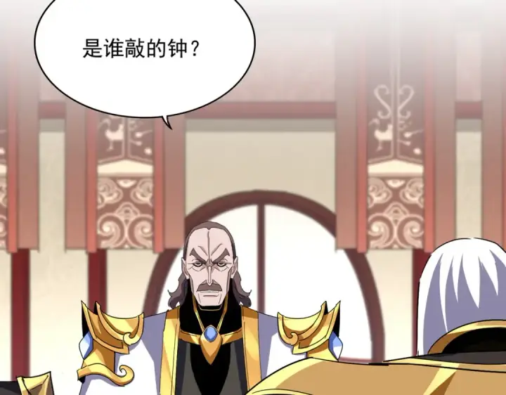 《魔皇大管家》第755话 我带你们攻打玄天宗图12