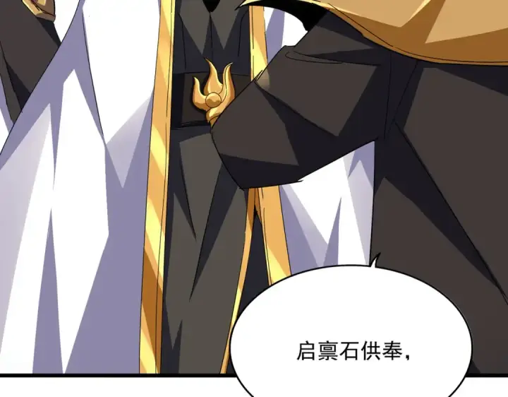 《魔皇大管家》第755话 我带你们攻打玄天宗图13