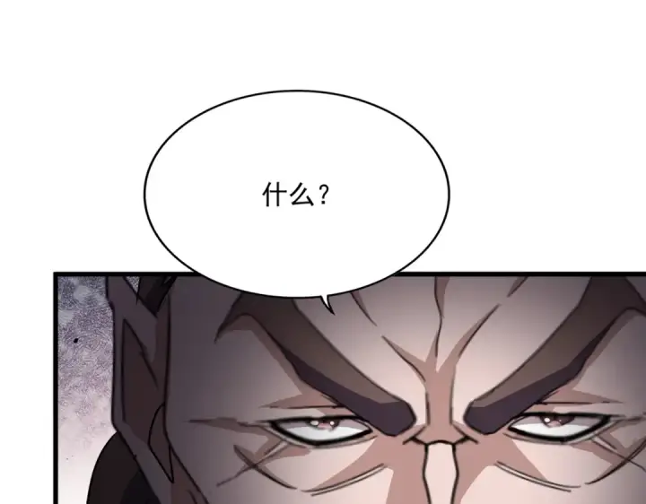 《魔皇大管家》第755话 我带你们攻打玄天宗图17