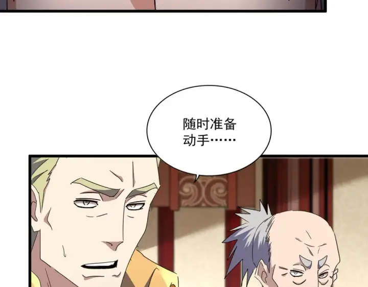 《魔皇大管家》第755话 我带你们攻打玄天宗图19