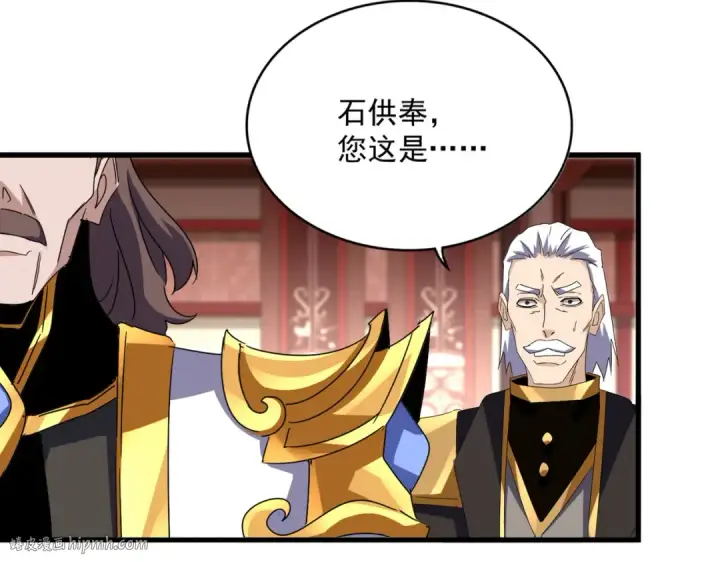 《魔皇大管家》第755话 我带你们攻打玄天宗图24