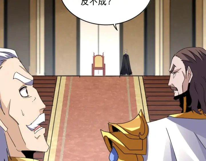 《魔皇大管家》第755话 我带你们攻打玄天宗图26