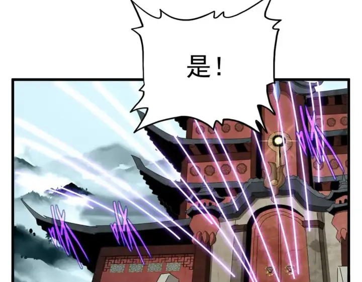《魔皇大管家》第755话 我带你们攻打玄天宗图38