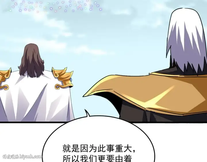 《魔皇大管家》第755话 我带你们攻打玄天宗图40