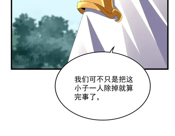 《魔皇大管家》第755话 我带你们攻打玄天宗图43