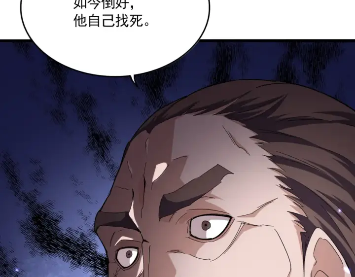 《魔皇大管家》第755话 我带你们攻打玄天宗图46