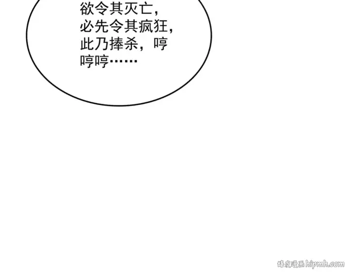 《魔皇大管家》第755话 我带你们攻打玄天宗图48