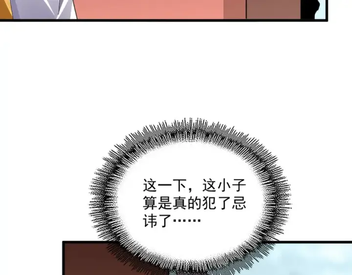 《魔皇大管家》第755话 我带你们攻打玄天宗图50