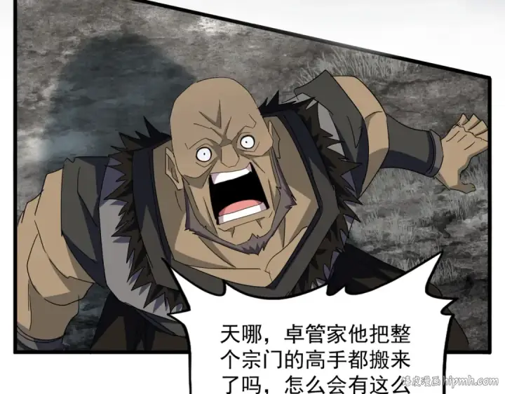 《魔皇大管家》第755话 我带你们攻打玄天宗图64