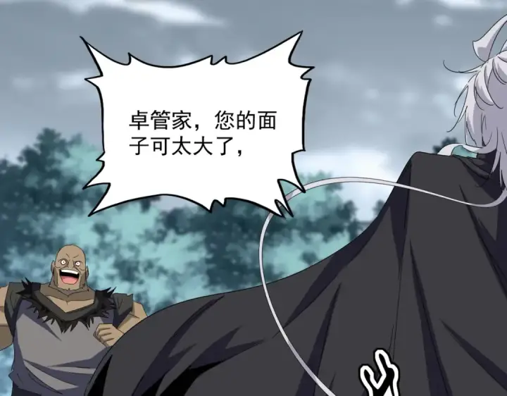 《魔皇大管家》第755话 我带你们攻打玄天宗图68